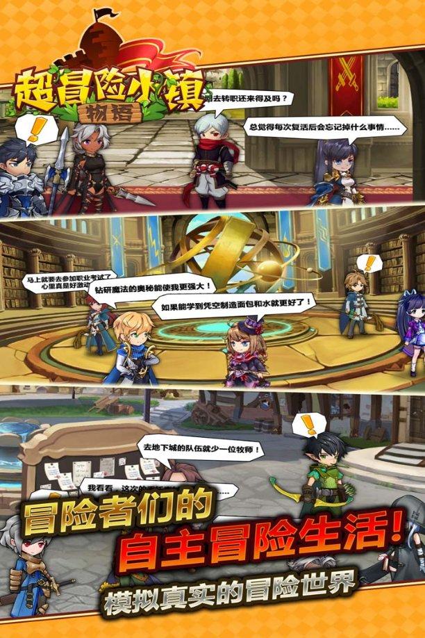 上班族救援