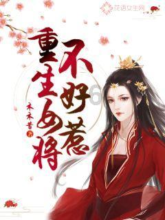 为何老一辈觉得婚姻对女性来说是必需品？游戏画面